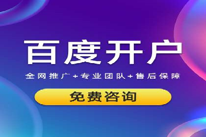 如何提高百度竞价广告点击率